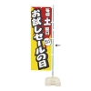 販促品：ロイヤルクラシック エコ工房 フェイスタオル2P