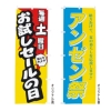 インフォ・シャッタースティック