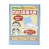 ホコリ吸着手袋 2枚入