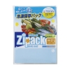 冷凍保存パック ジパック3枚入