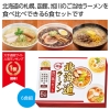 ノベルティ：[ラーメンギフト] 北海道ご当地ラーメン食べ比べ6食組