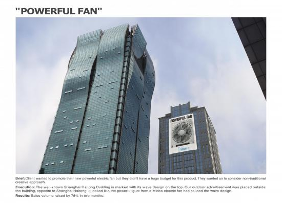 扇風機（美的家電＆エレクトロニクス ）の屋外広告。波型デザインが有名な上海のビルに便乗するアイデア、強力な風をPRしています。＜中国＞