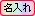 フルカラー印刷対応のノベルティグッズ