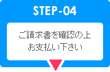 ご指定の場所へ納品いたします