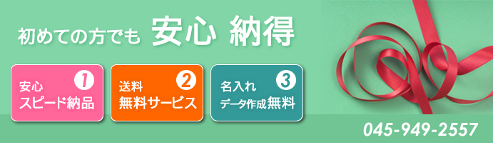 格安ウェットティッシュ！特典サービス