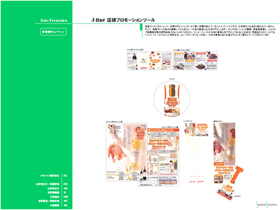 キャンペーンイベント