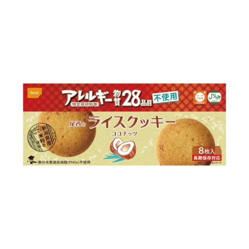 ノベルティ：[保存食] 尾西のライスクッキー ココナッツ