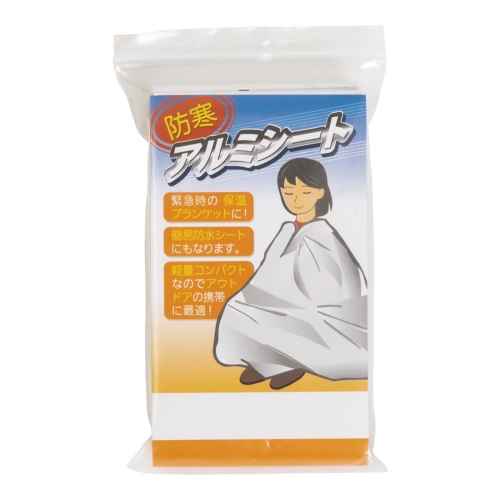 ノベルティ：[防災グッズ] 防寒アルミシート
