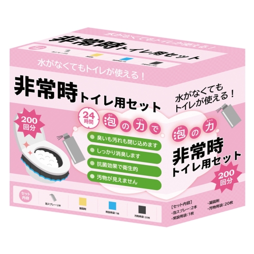 ノベルティ：[防災グッズ] 非常時トイレ用セット200回用