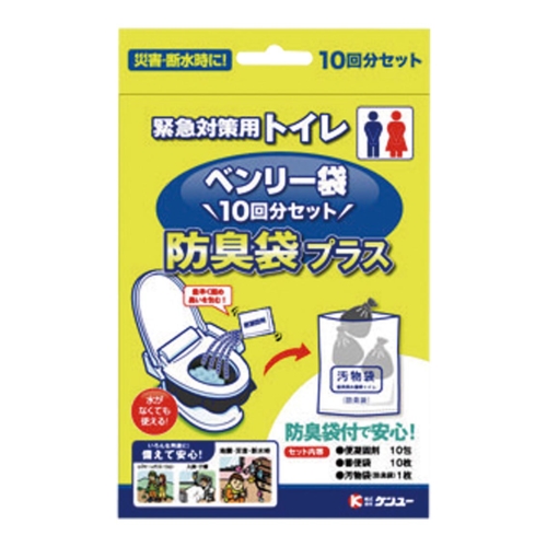 ノベルティ：[簡易トイレ] 緊急対策用トイレ ベンリー袋防臭袋プラス 10回分セット