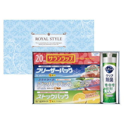 ノベルティ：[洗剤ギフト] ロイヤルスタイルキッチンセット