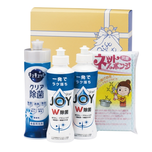 ノベルティ：[洗剤ギフト] サラサラ洗浄実感セット