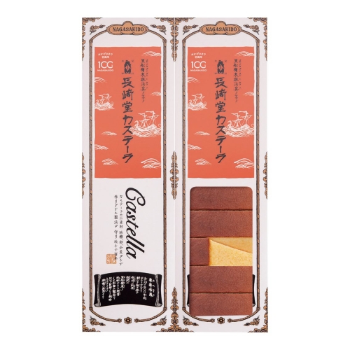 ノベルティ：[お菓子ギフト] 長﨑堂 カステーラ