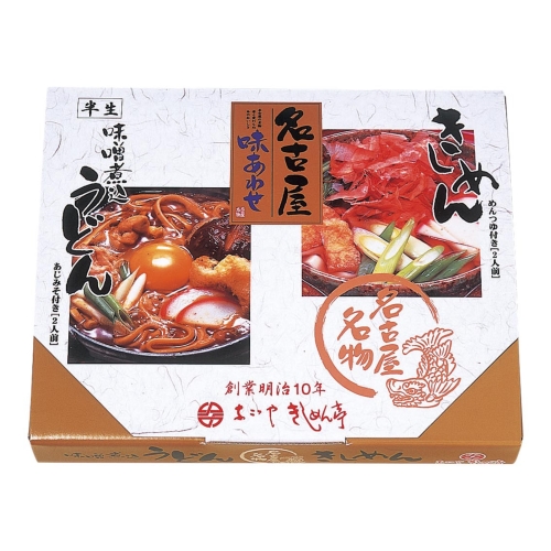 ノベルティ：[うどんギフト] なごやきしめん亭 名古屋味あわせ