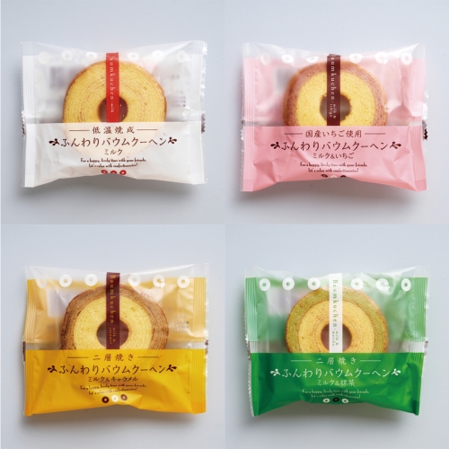 ノベルティ：[お菓子ギフト] ふんわりバウムクーヘン