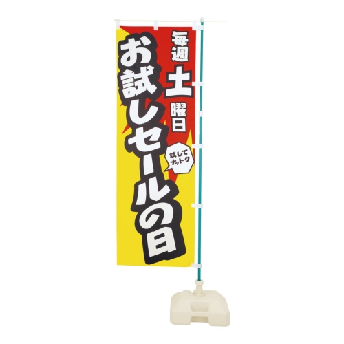 ノベルティ：[イベントグッズ] ベンリーポール