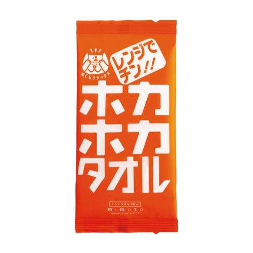 ノベルティ：ホカホカタオル