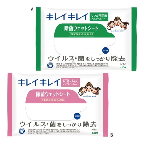 ノベルティ：[ウエットティッシュ] ライオン キレイキレイ除菌ウェットシート アルコールタイプ10枚