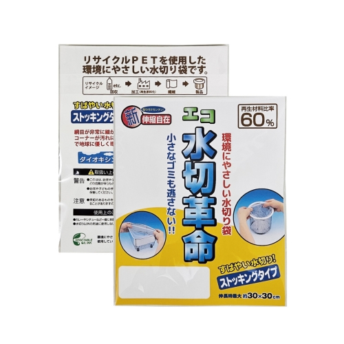 ノベルティ：[粗品（キッチン）] エコ水切革命5枚入