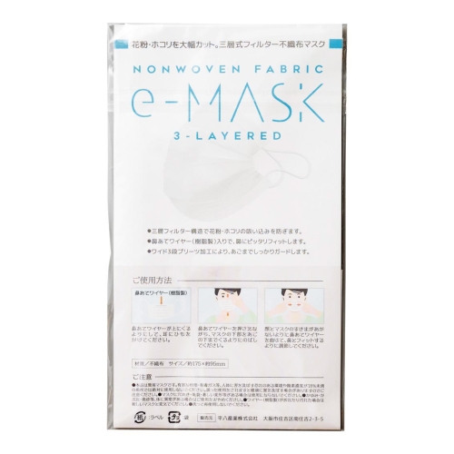 ノベルティ：e-マスク 1P
