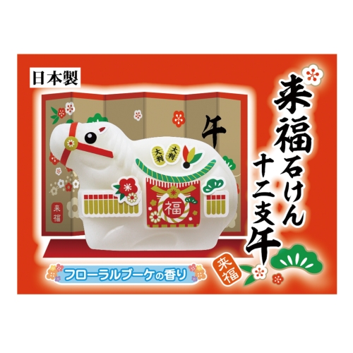 ノベルティ：[開運] 来福石けん 午