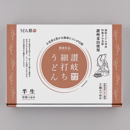 ノベルティ：[うどんギフト] うどん県  小麦香る讃岐細打ち半生うどん  伊吹のいりこだし2種のつゆ付