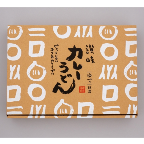 ノベルティ：[うどんギフト] ごく旨スープの讃岐カレーうどんセット