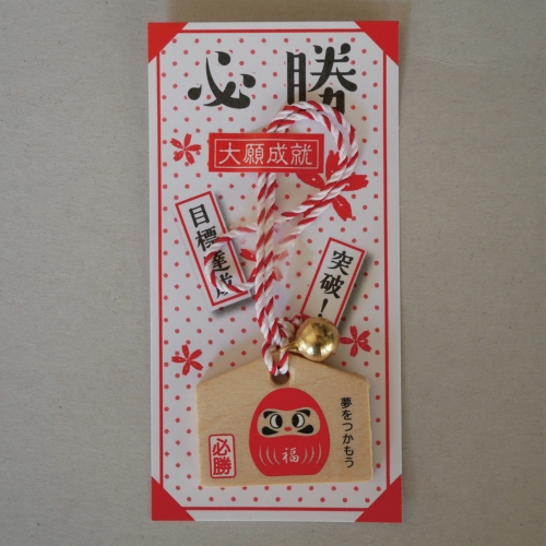 ノベルティ：[合格祈願] [合格祈願] 必勝だるま絵馬