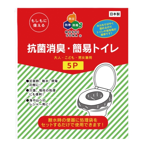 ノベルティ：[防災グッズ] 抗菌消臭・簡易トイレ5P