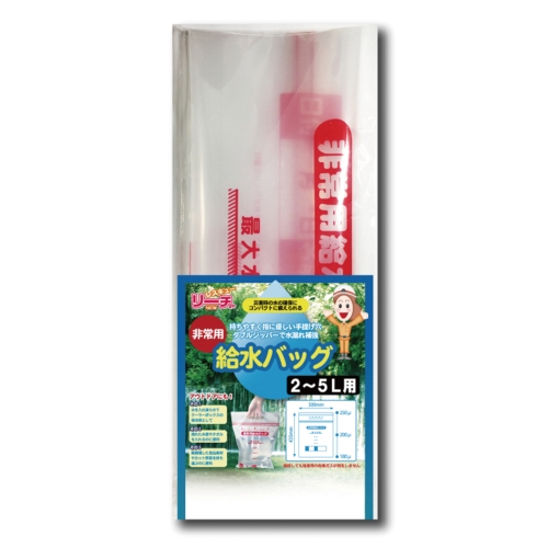 ノベルティ：[防災グッズ] 非常用給水バッグ5Ｌ