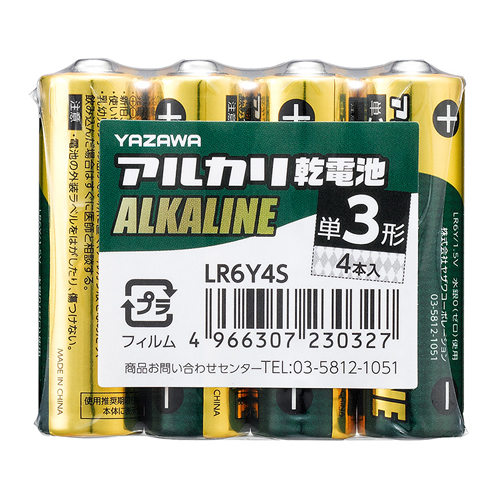 ノベルティ：単3アルカリ乾電池シュリンクパック4P