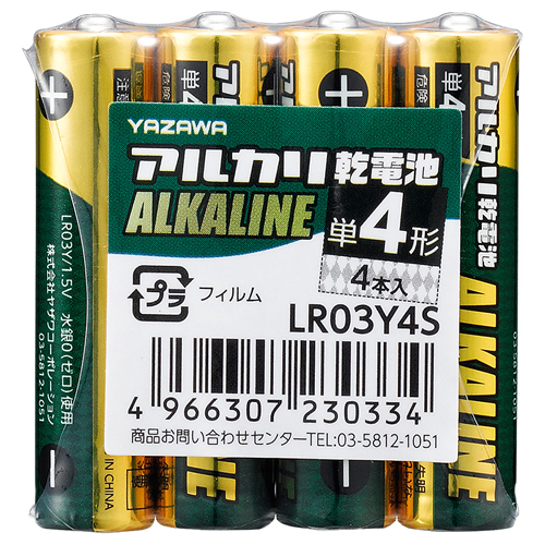 ノベルティ：単4アルカリ乾電池シュリンクパック4P