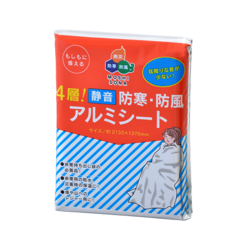 ノベルティ：[防寒シート]４層！静音防寒・防風アルミシート