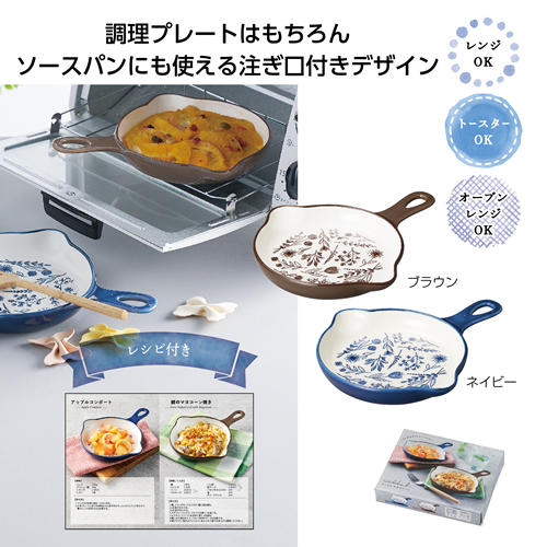 ノベルティ：[食器] クッカル 片手プレート