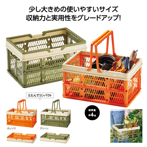 ノベルティ：[アウトドア/レジャー] キャンプス 折りたたみラージバスケット