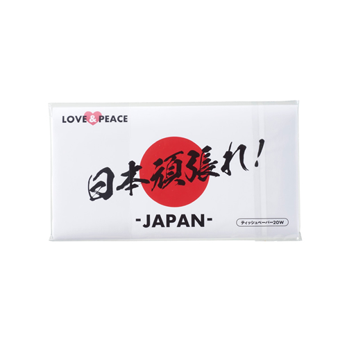 ノベルティ：日本頑張れ！ティッシュ20W