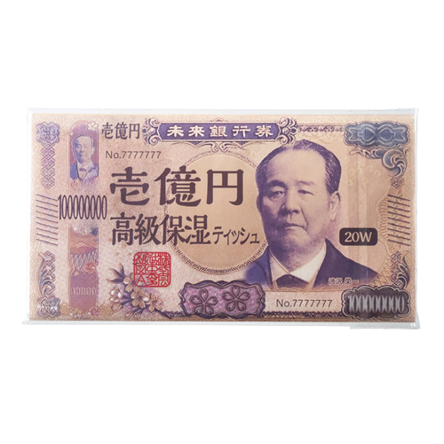 ノベルティ：新壱億円高級保湿ティッシュ20W