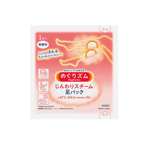ノベルティ：[ビューティ/コスメ] めぐりズムじんわりスチーム足パック無香料1枚