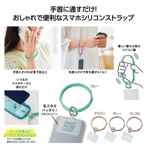 ノベルティ：ダイヤリング スマホハンドストラップ