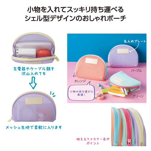 ノベルティ：キュッカ メッシュポーチ