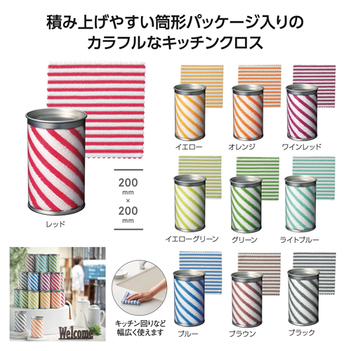 ノベルティ：トイロ 筒入キッチンクロス