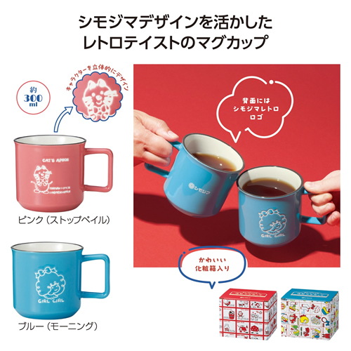 ノベルティ：チャーミーレトロ マグカップ