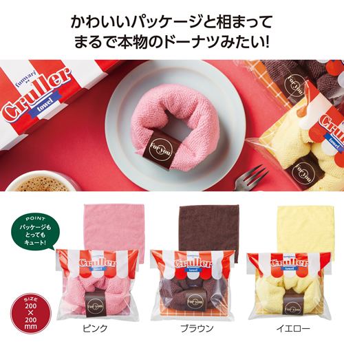 ノベルティ：ふんわりクルーラータオル