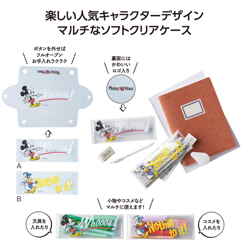ノベルティ：[キャラクター] ミッキー＆ドナルド クリアマルチケース