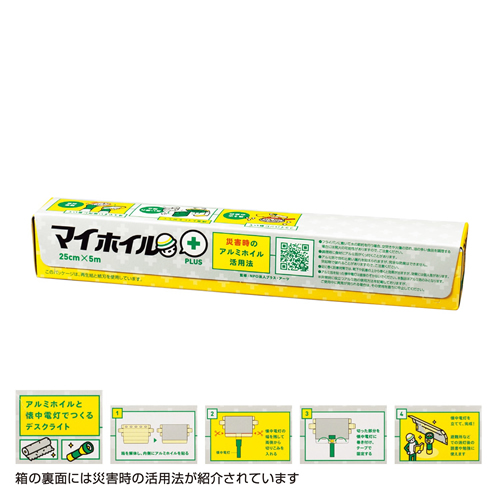 ノベルティ：[粗品（キッチン）] マイホイルプラス25cm×5ｍ