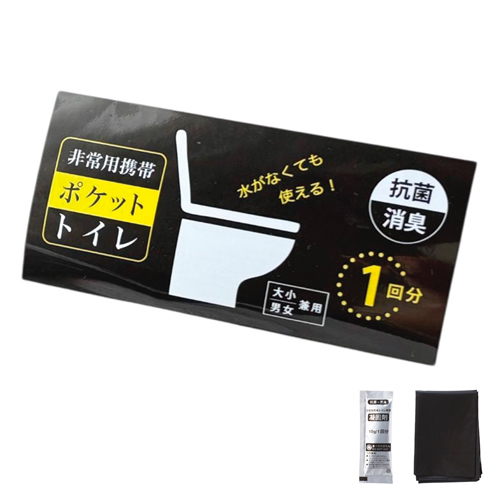 ノベルティ：[防災グッズ] 非常用携帯ポケットトイレ（大小兼用）1回分