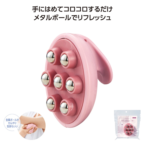ノベルティ：[ビューティ/コスメ] リフレッシュローラー