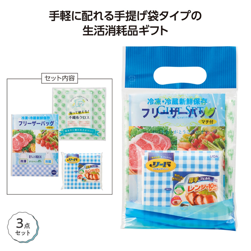 ノベルティ：[粗品（キッチン）] キッチンプチギフト