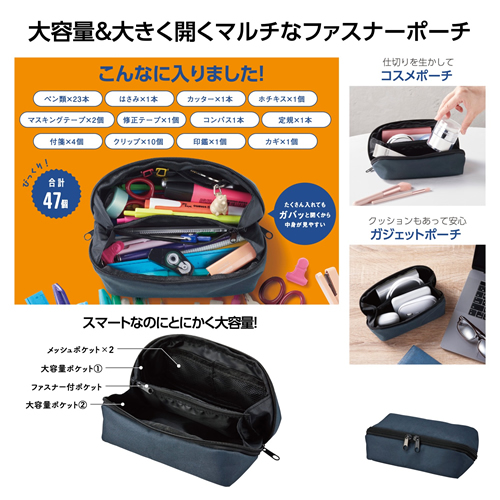 ノベルティ：パッ！と広がるたっぷりポーチ
