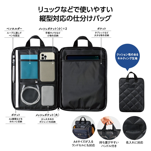 ノベルティ：キルティングモバイルバッグ